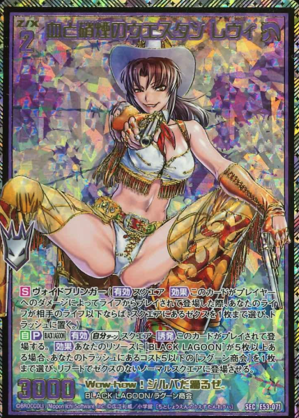 E53-071 SEC Revy