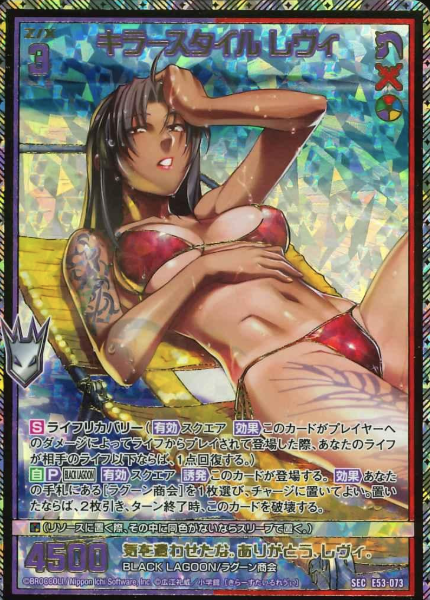 E53-073 SEC Revy