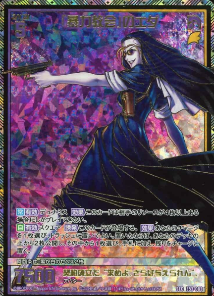 E53-083 SEC Eda