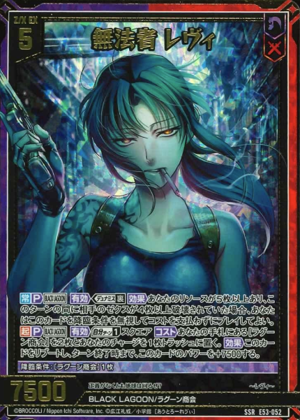 E53-052 SSR Revy