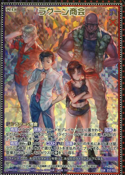 E53-053 SSR Lagoon Company
