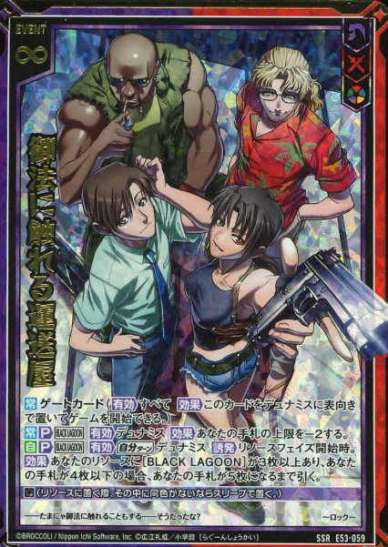 E53-059 SSR Lagoon Company