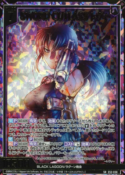 E53-038 SRH Revy