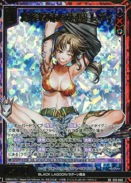 E53-040 SRH Revy