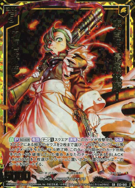 E53-041 SRH Fabiola