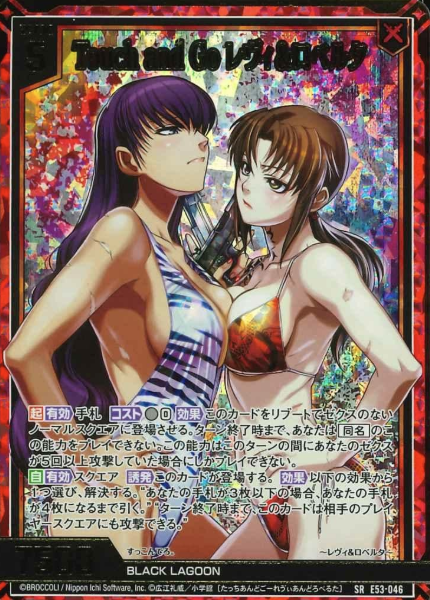 E53-046 SRH Revy Roberta