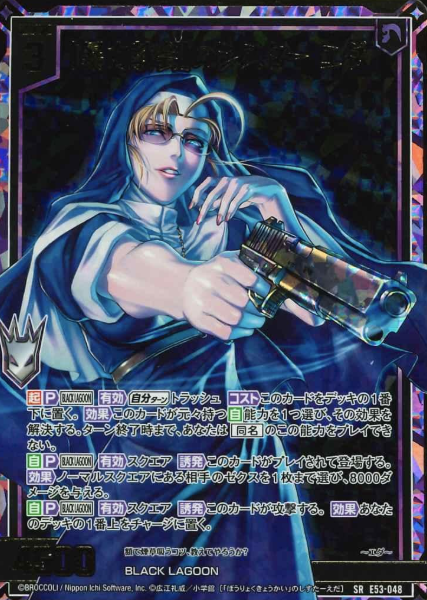 E53-048 SRH Eda