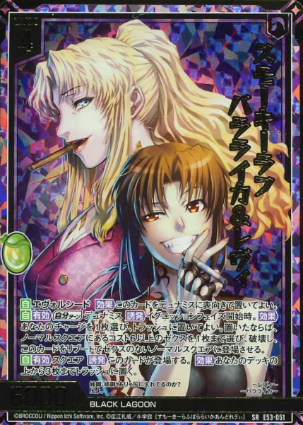 E53-051 SRH Revy Balalaika