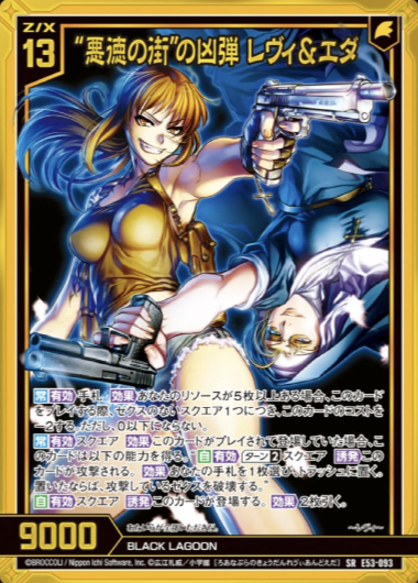 E53-093 SRH Revy Eda