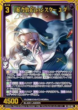 E53-094 SRH Eda