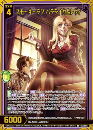 E53-095 SRH Revy Balalaika