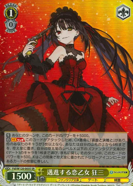 Fdl/W120-003S SR Kurumi