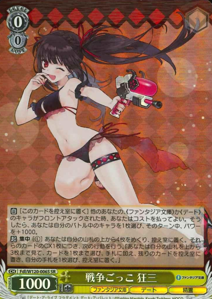 Fdl/W120-006S SR Kurumi