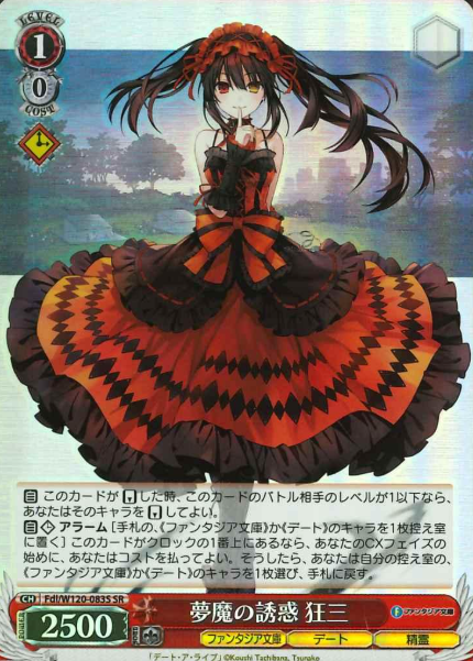 Fdl/W120-083S SR Kurumi