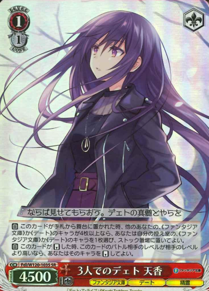 Fdl/W120-103S SR Tenka