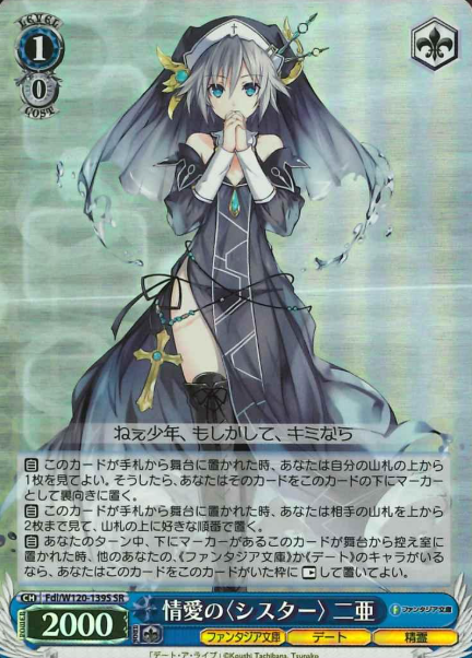 Fdl/W120-139S SR Nia