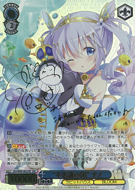 GU/W88-082SSP SSP Chino