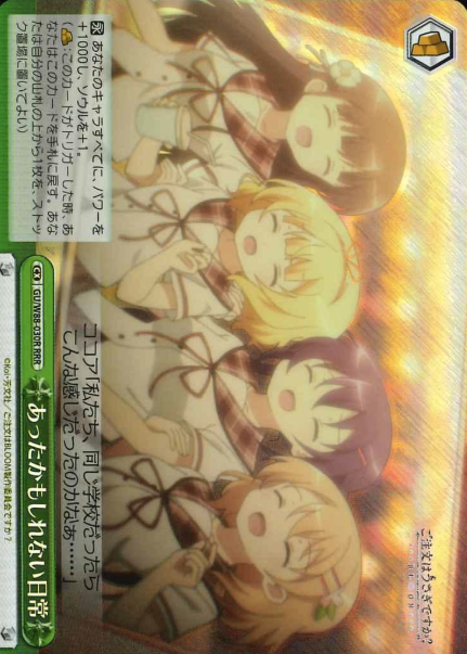 GU/W88-030R RRR