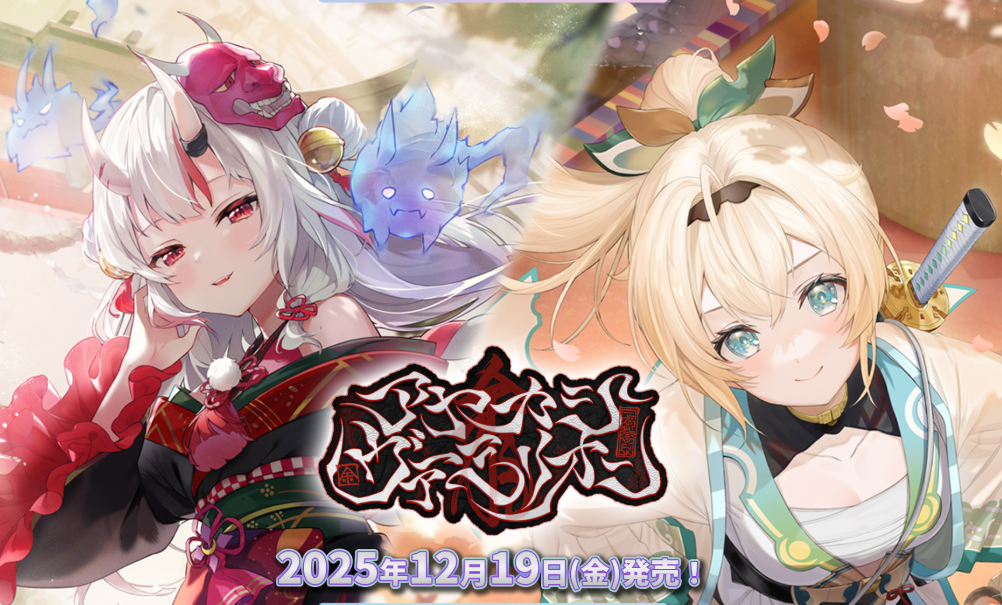 Hololive OCG Ayakashi Vermilion booster box case Pre-order