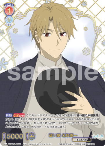 NTM/01B-029SSP SSP Natori Shuichi