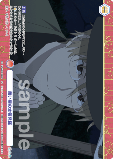 NTM/01B-045SP SP Natori Shuichi
