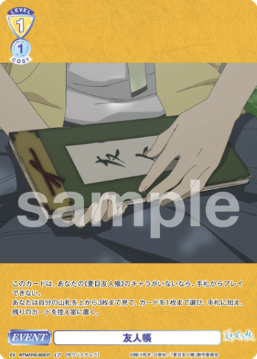 NTM/01B-023CP CP Book of Friends