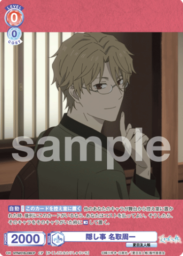 NTM/01B-036CP CP Natori Shuichi
