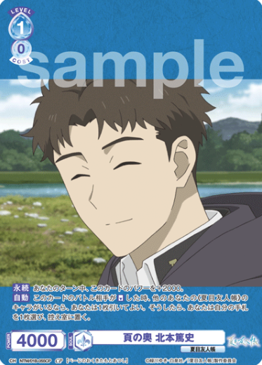 NTM/01B-055CP CP Kitamoto Atsushi