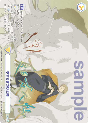 NTM/01S-016SP SP Natsume Takashi