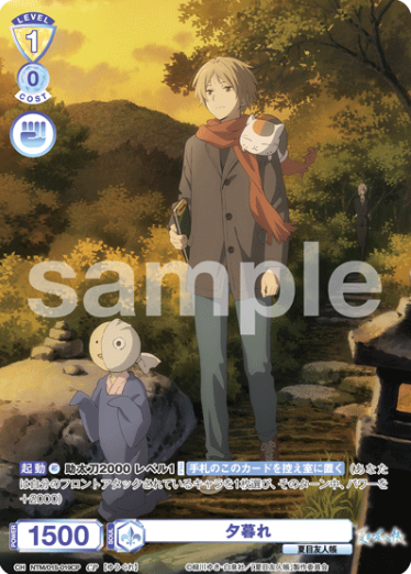 NTM/01S-019CP CP Natsume Nyanko-sensei