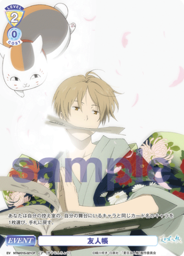 NTM/01S-021CP CP Natsume Nyanko-sensei