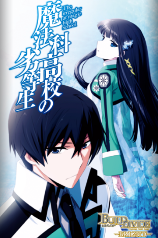 Build Divide -Bright- The Irregular at Magic High School Booster Box Case Pre-Order