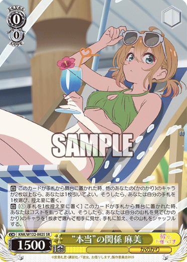 KNK/W132-002S SR Mami