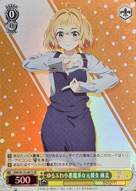 KNK/W132-001S SR Mami