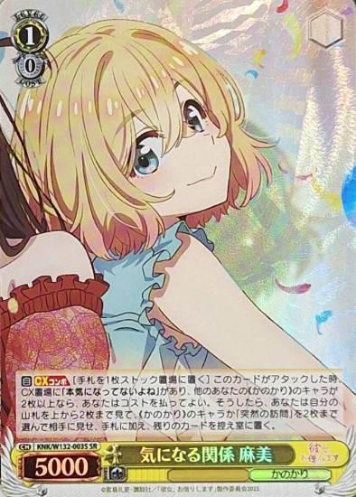 KNK/W132-003S SR Mami