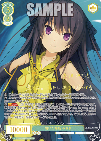 OS05/R05-028SSP SSP Misaki