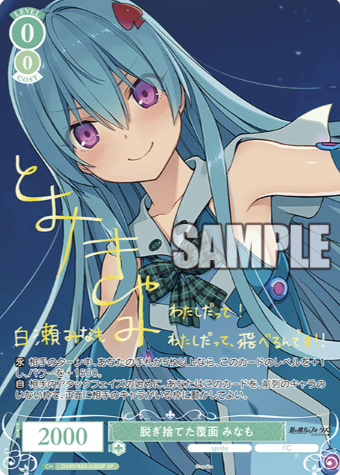 OS05/R05-030SP SP Minamo