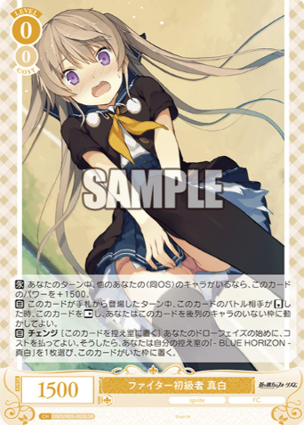 OS05/R05-003S SR Mashiro