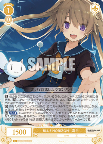 OS05/R05-004S SR Mashiro