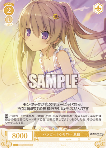 OS05/R05-006S SR Mashiro