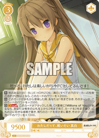 OS05/R05-007S SR Mashiro