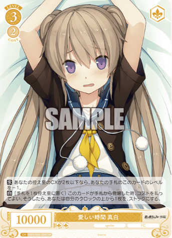 OS05/R05-008S SR Mashiro