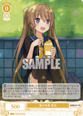 OS05/R05-009S SR Mashiro