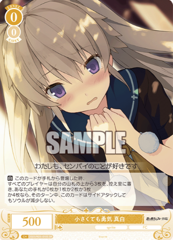 OS05/R05-010S SR Mashiro