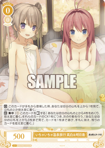 OS05/R05-012S SR Mashiro Asuka