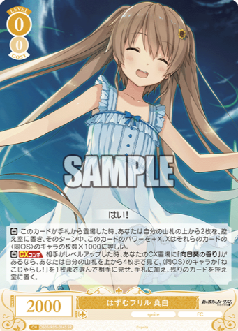 OS05/R05-014S SR Mashiro