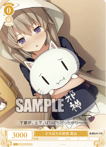 OS05/R05-015S SR Mashiro