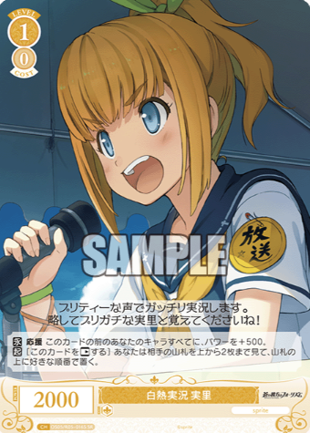 OS05/R05-016S SR Minori