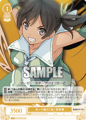 OS05/R05-017S SR Arika