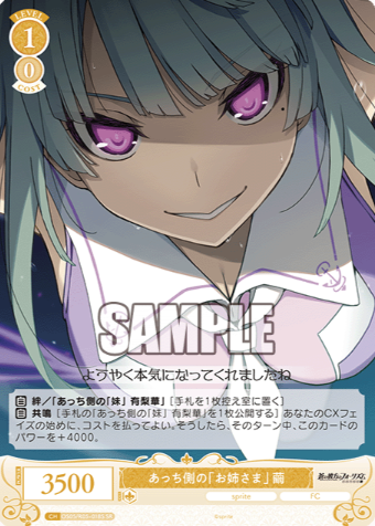 OS05/R05-018S SR Mayu